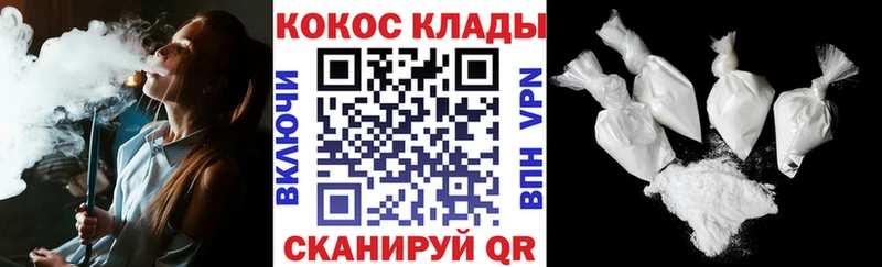 KRAKEN ТОР  купить закладку  Донской  КОКАИН FishScale 