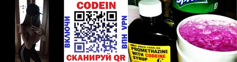 Кодеин напиток Lean (лин) даркнет сайт Донской
