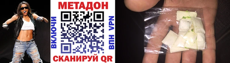 где можно купить наркотик  Донской  Метадон VHQ 